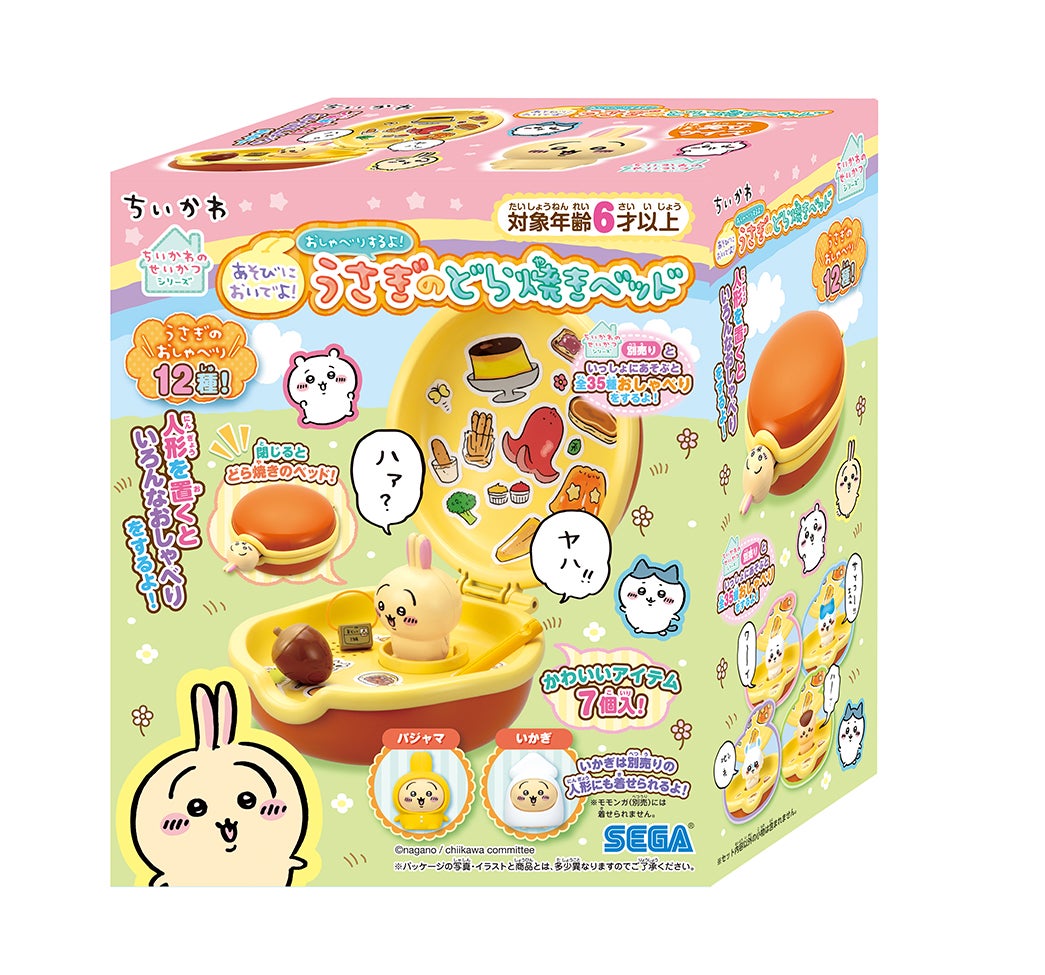 ちいかわ あそびにおいでよ！おしゃべりするよ！うさぎのどら焼き
