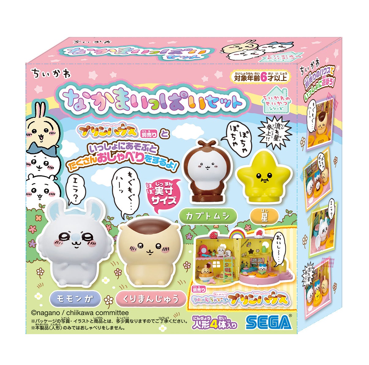 ちいかわ なかまいっぱいセット｜セガ フェイブ トイ製品情報公式
