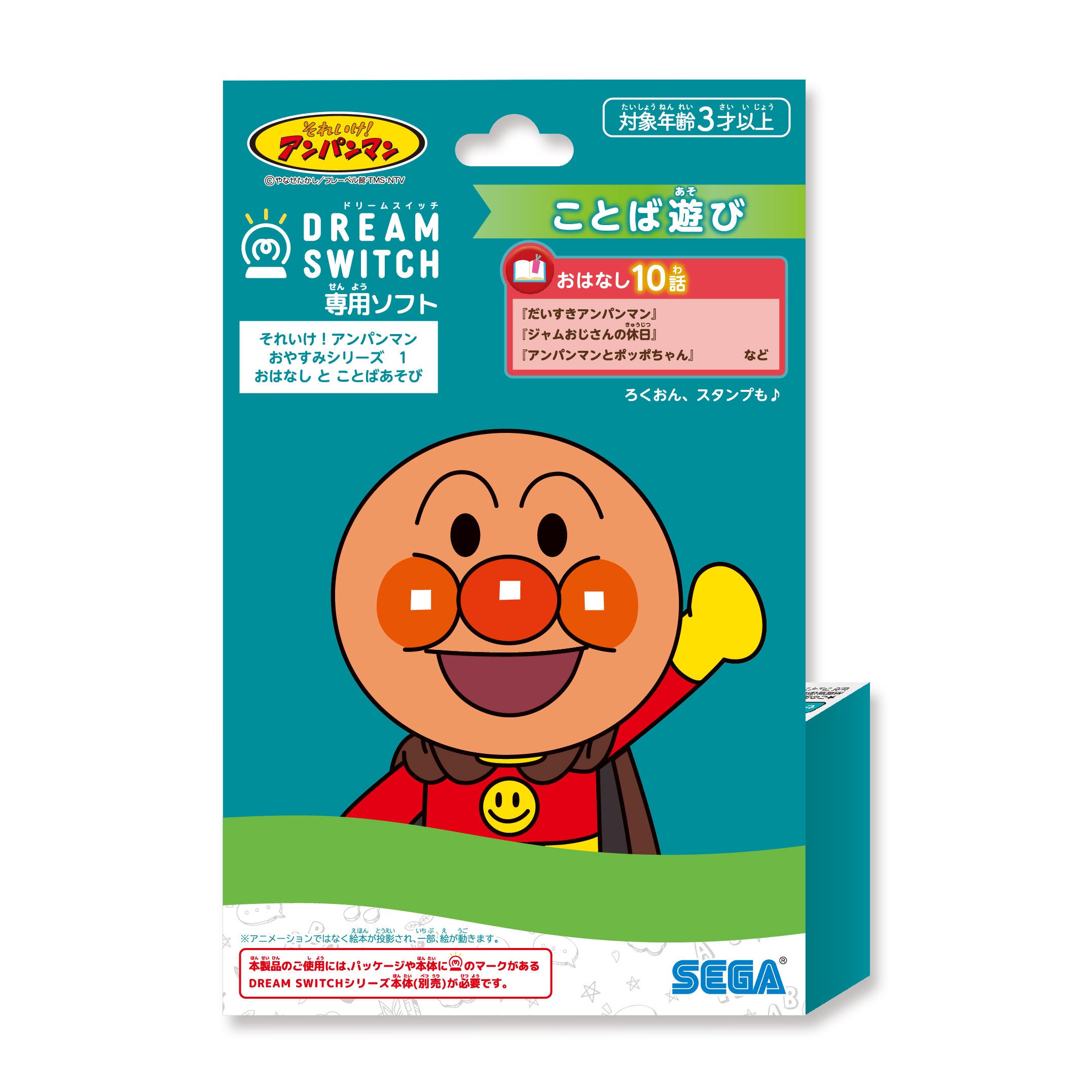 SEGA FAVE 動く絵本プロジェクター DreamSwitch アンパンマン 動く絵本プロジェクター DreamSwitch ANPANMAN｜セガ フェイブ トイ
