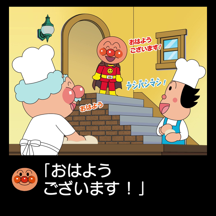 【美品】アンパンマン　ドリームスイッチ　Dream Switch それいけ！アンパンマン 動く絵本プロジェクター Dream Switch
