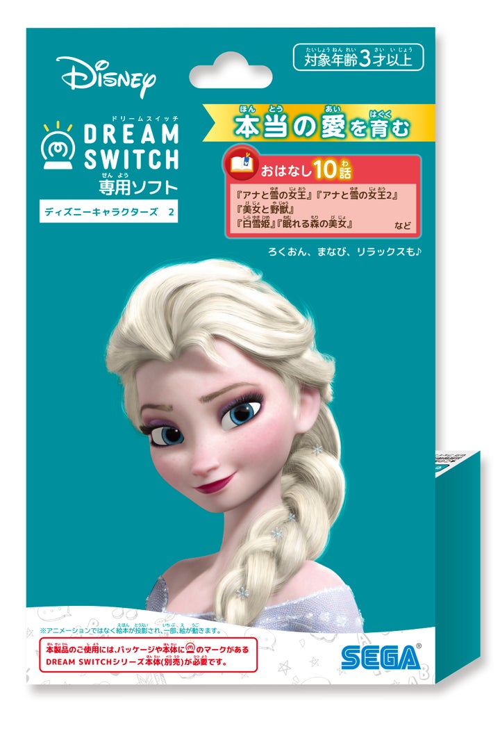 DREAM SWITCH（ドリームスイッチ）専用ソフト ディズニー 
