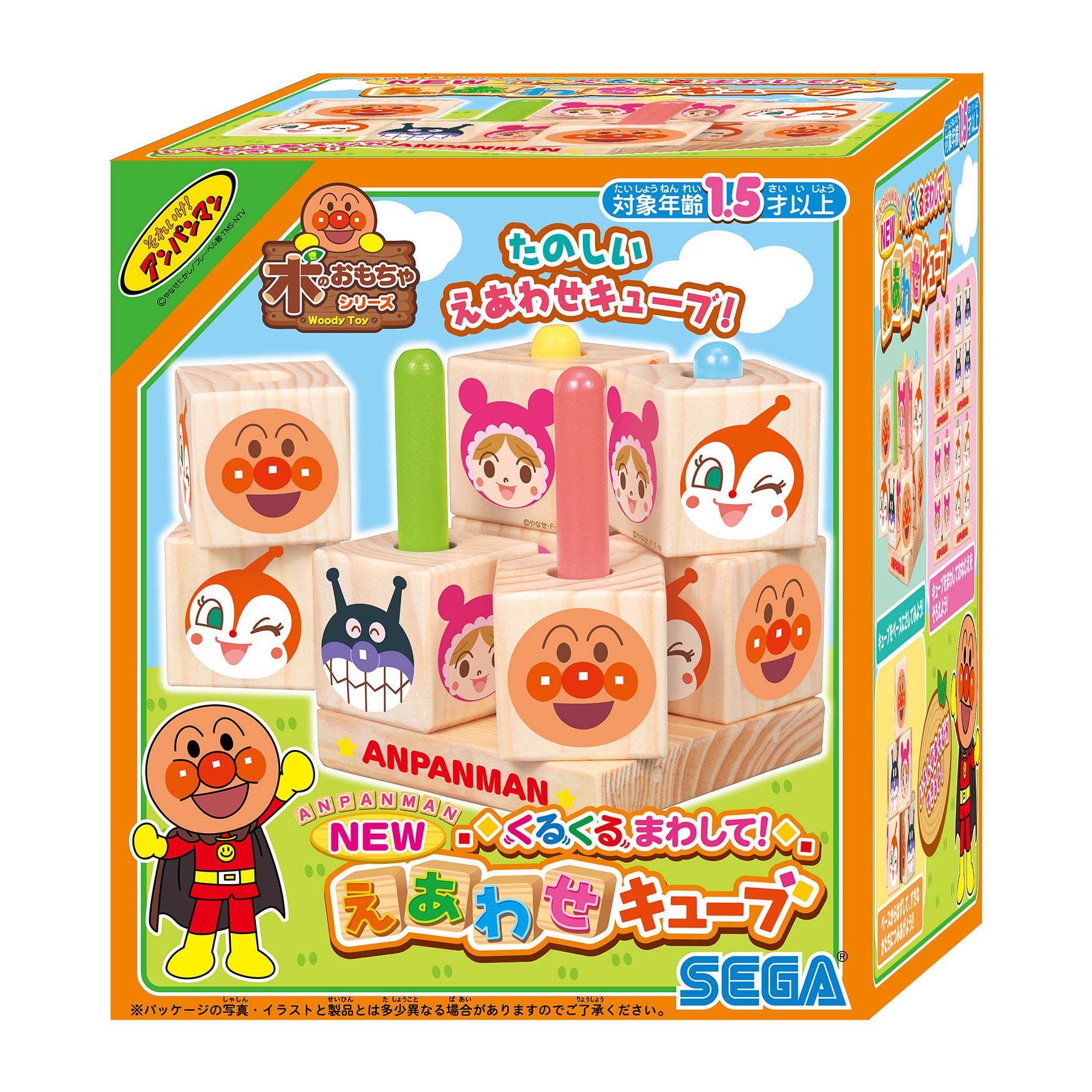 アンパンマン NEW くるくるまわして！えあわせキューブ｜セガ フェイブ