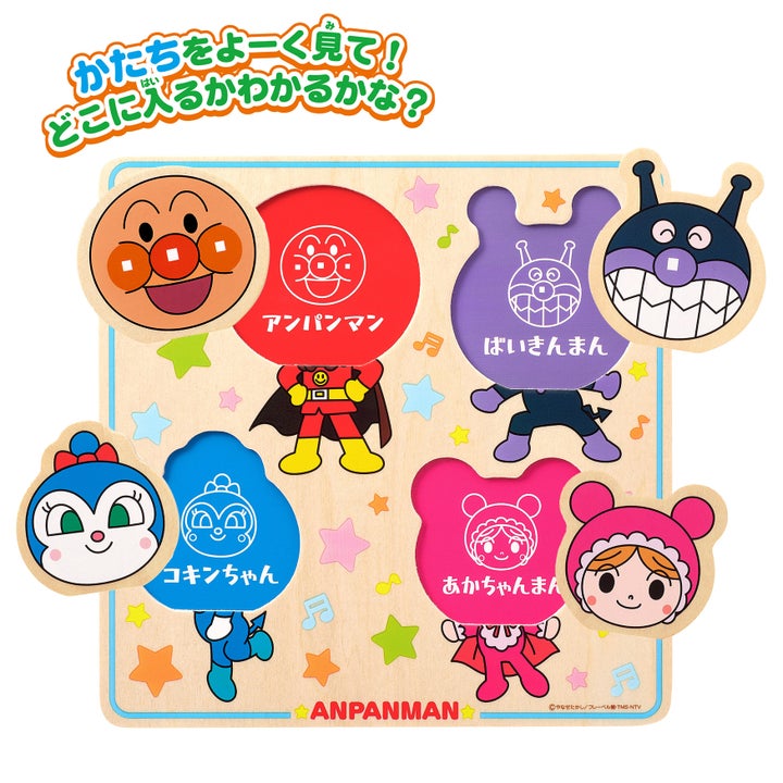 アンパンマン NEW かおがかわるよ！ 木のかたちあわせパズル｜セガ 