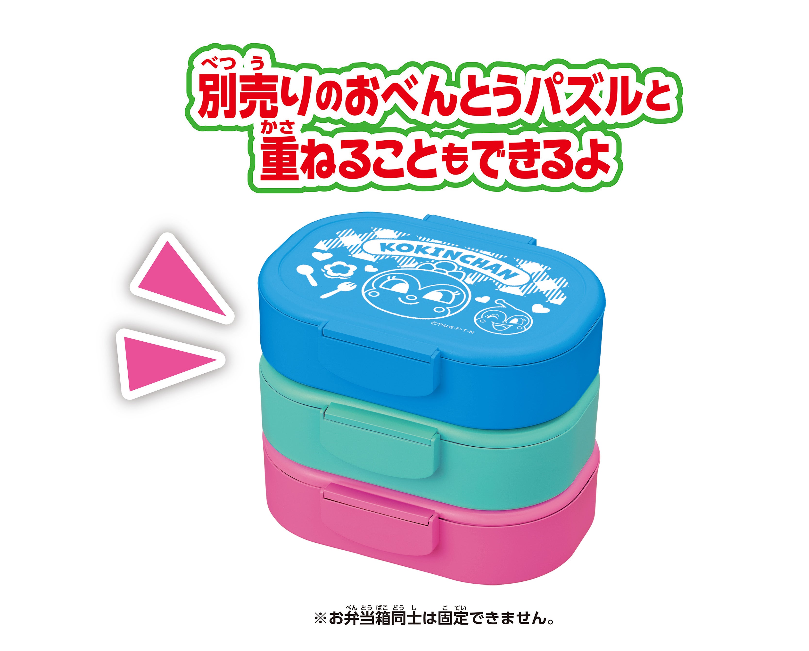 アンパンマン おべんとうパズルあかちゃんまんのオムレツ弁当｜セガ