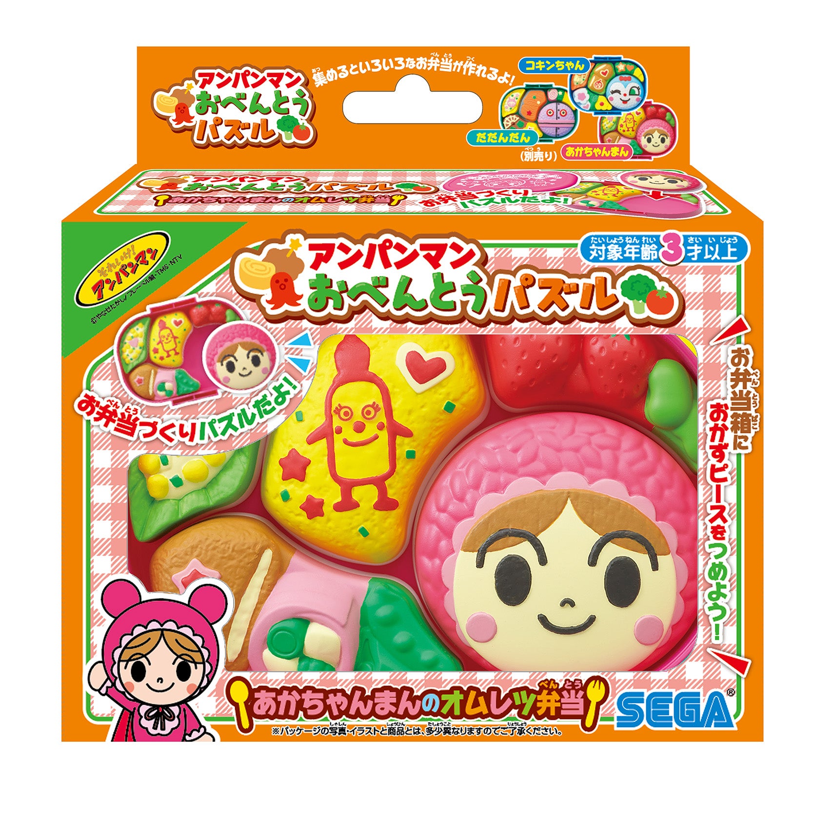 アンパンマン おべんとうパズルあかちゃんまんのオムレツ弁当｜セガ