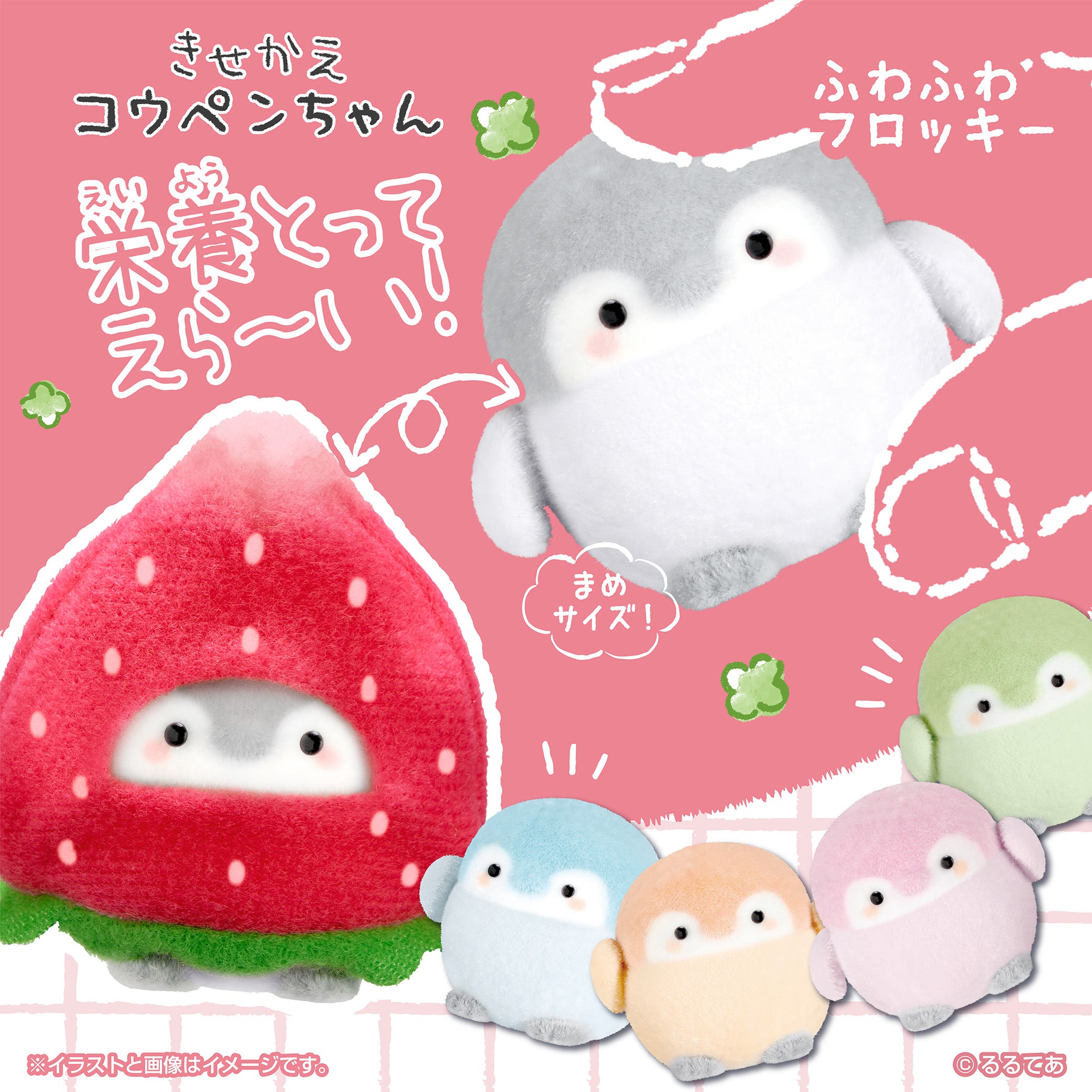 きせかえコウペンちゃん 栄養とってえら～い！コンプリートBOX(全6種