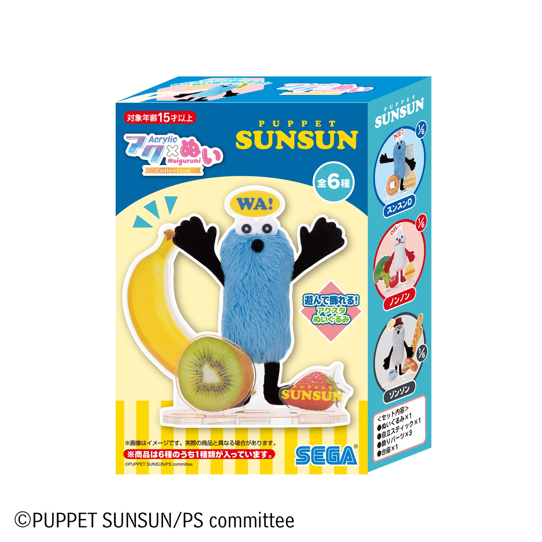 アクぬいCollection パペットスンスン 1BOX（全6種入り）｜セガ