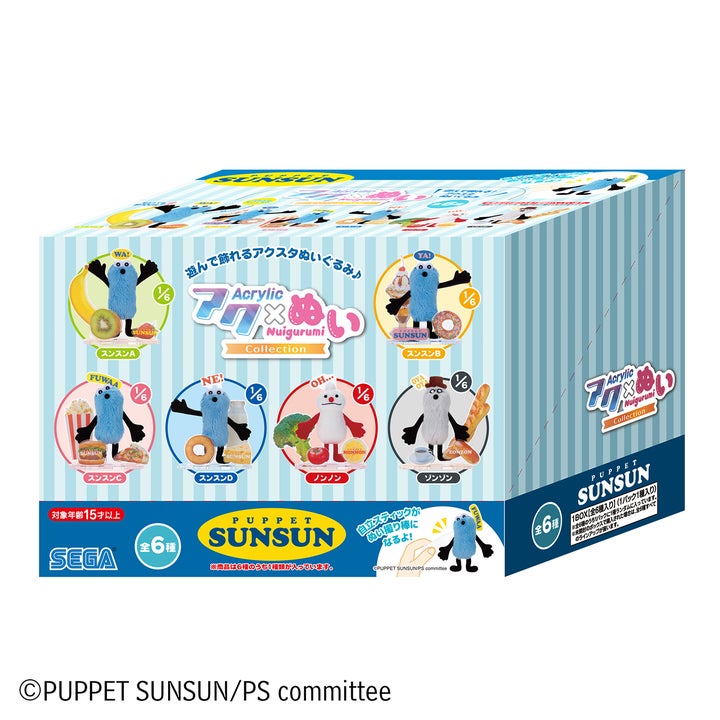 アクぬいCollection パペットスンスン 1BOX（全6種入り）｜セガ 