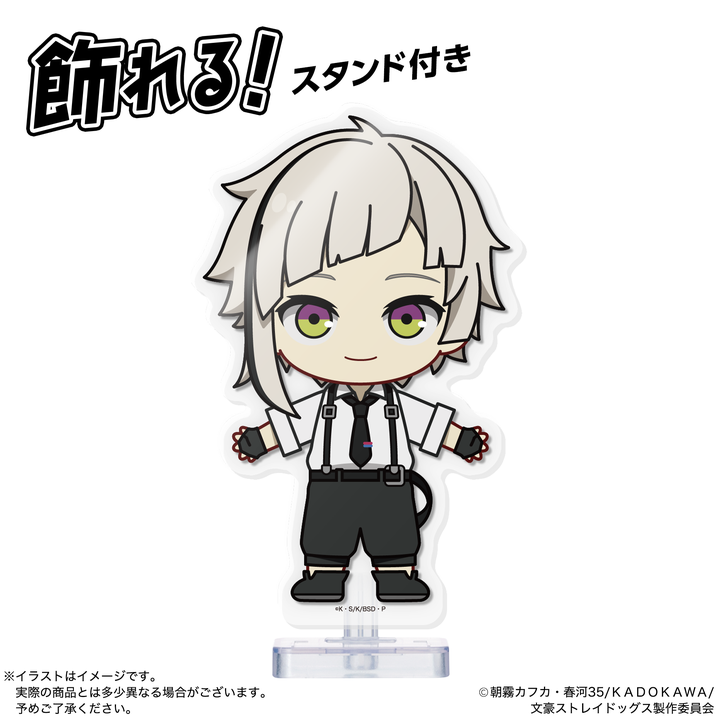 アクドール 文豪ストレイドッグス 中島敦｜セガ フェイブ トイ製品情報公式