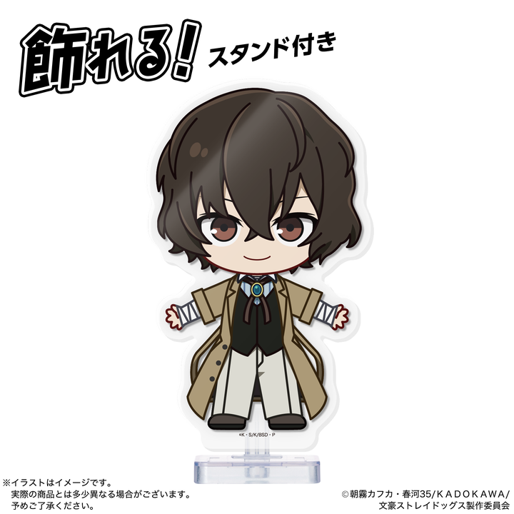 アクドール 文豪ストレイドッグス 太宰治｜セガ フェイブ トイ製品情報公式