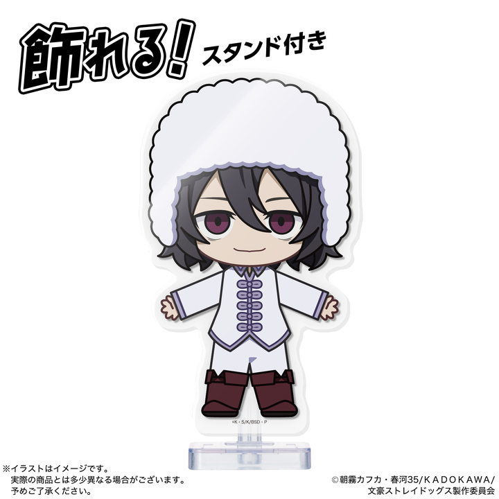 文豪ストレイドッグス　フョードル アクドール 文豪ストレイドッグス フョードル・D｜セガ フェイブ トイ