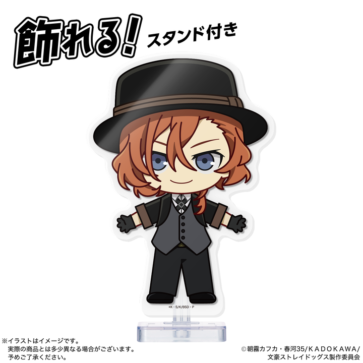 アクドール 文豪ストレイドッグス 中原中也｜セガ フェイブ トイ製品