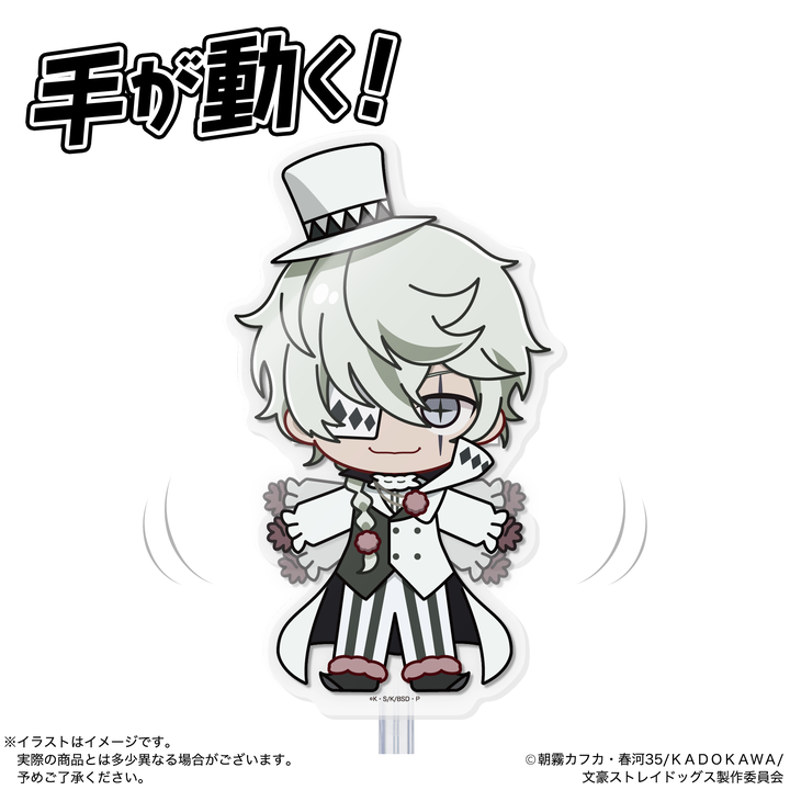 アクドール 文豪ストレイドッグス ニコライ・G｜セガ フェイブ トイ
