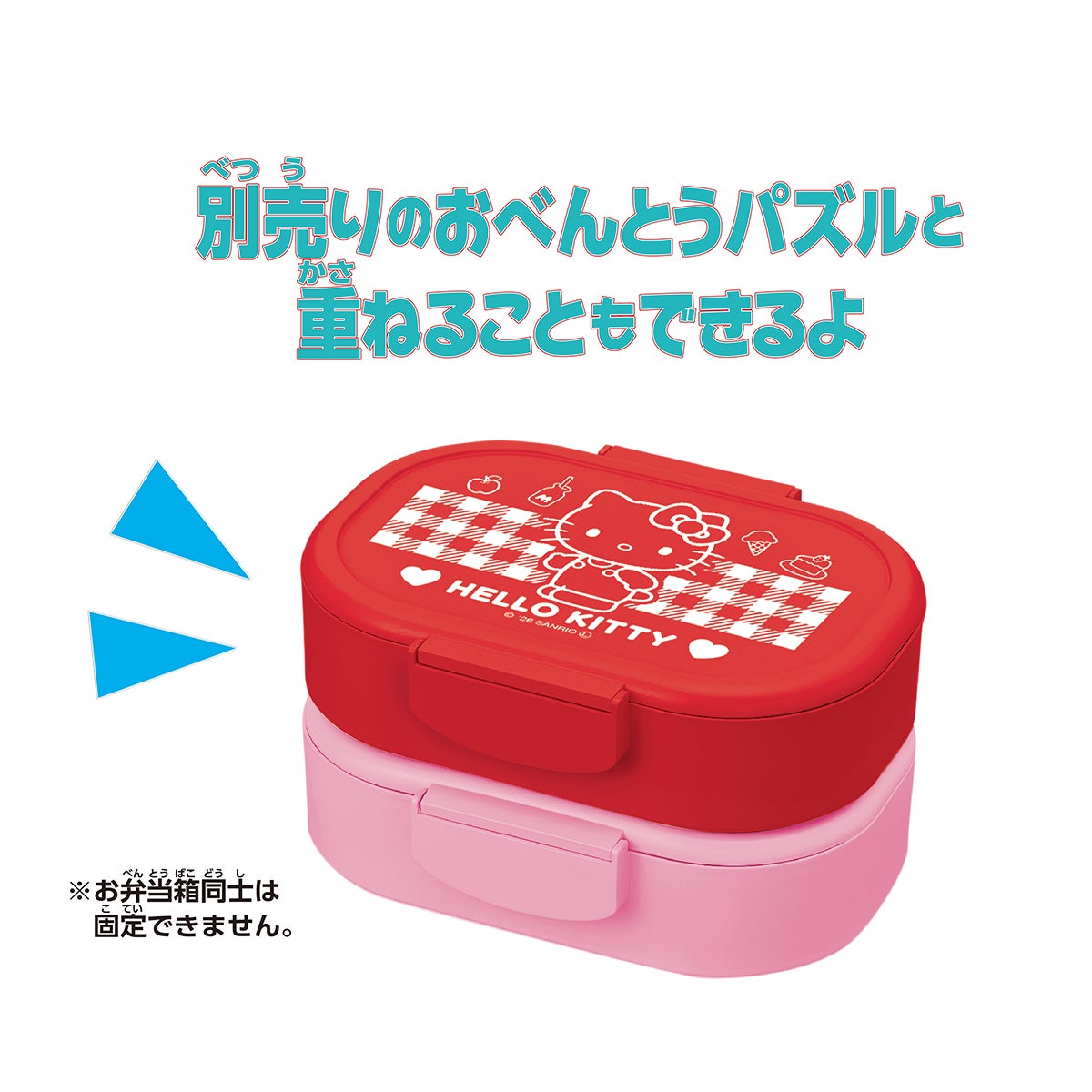 おべんとうパズル ハローキティ｜セガ フェイブ トイ製品情報公式
