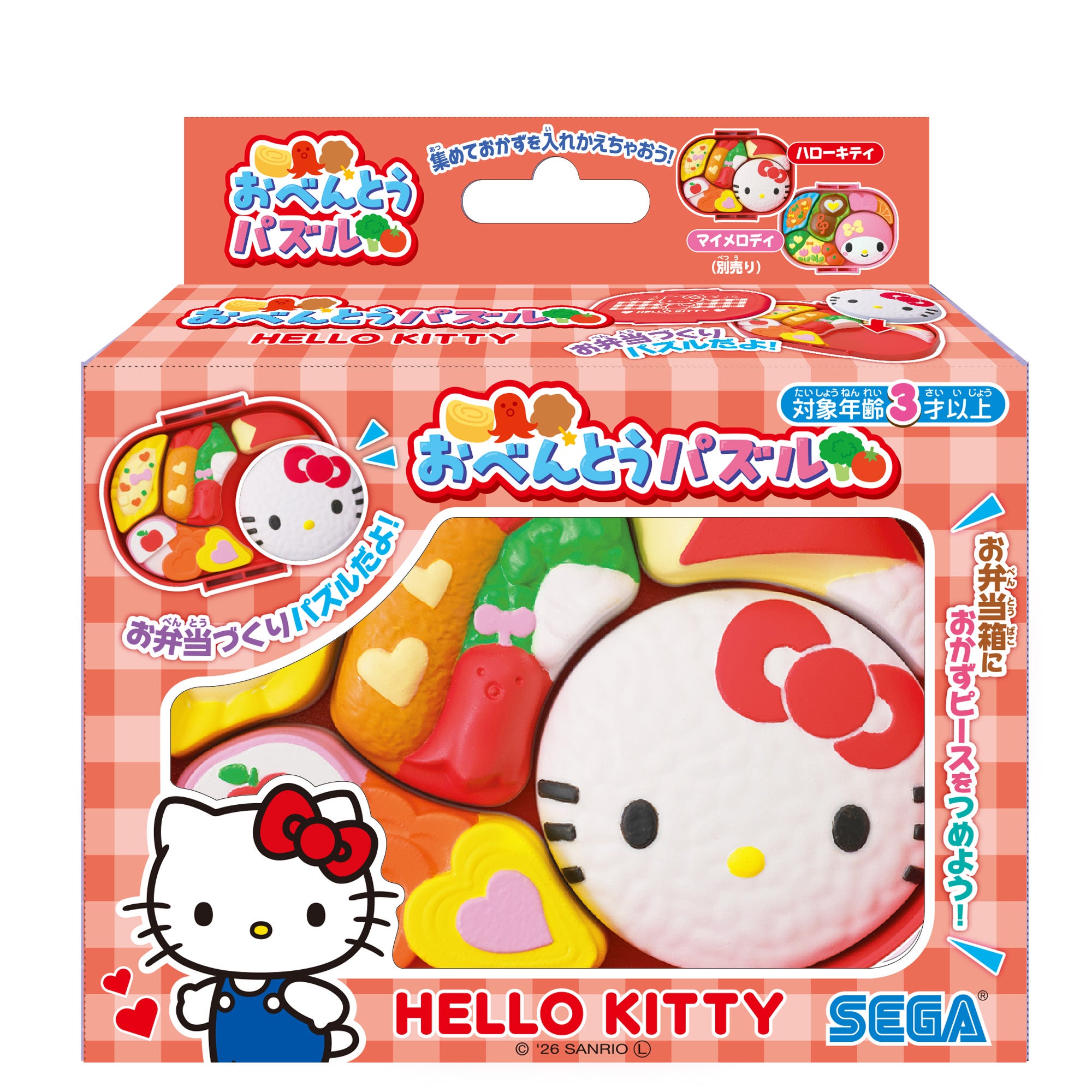 おべんとうパズル ハローキティ｜セガ フェイブ トイ製品情報公式