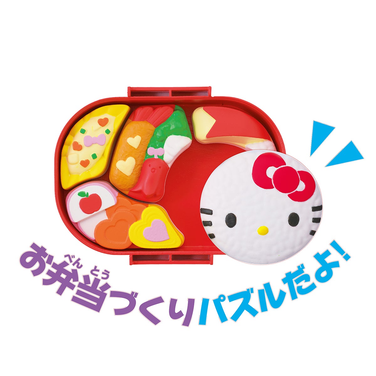 おべんとうパズル ハローキティ｜セガ フェイブ トイ製品情報公式