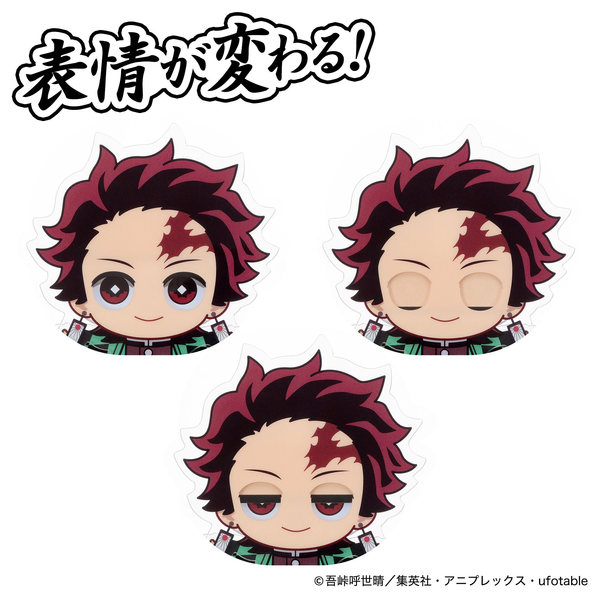 ミュージックフェスタアクキー 炭治郎 アクドール 鬼滅の刃 竈門炭治郎｜セガ フェイブ トイ製品情報公式