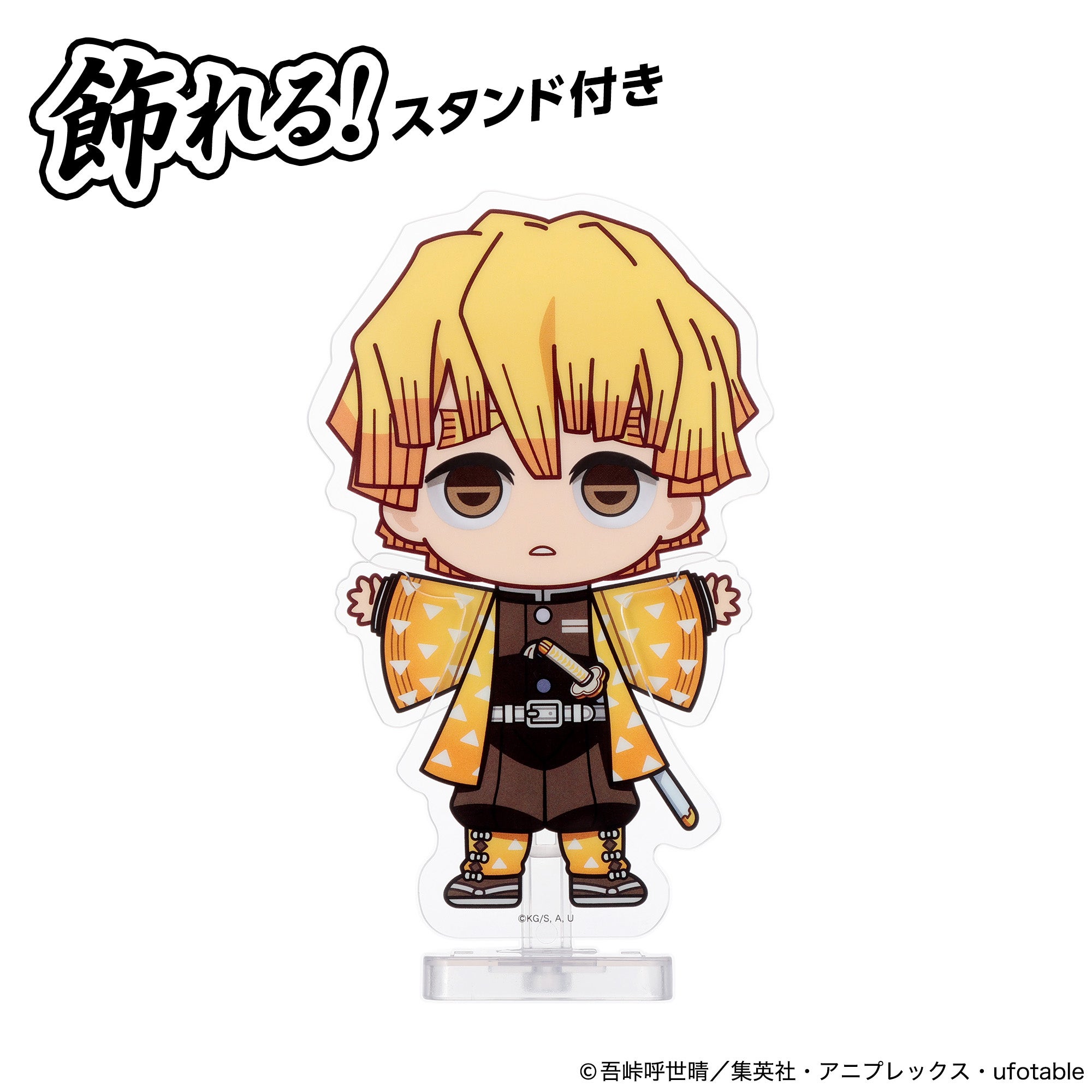 AT4040 善逸‼️ アクドール 鬼滅の刃 我妻善逸｜セガ フェイブ トイ製品情報公式