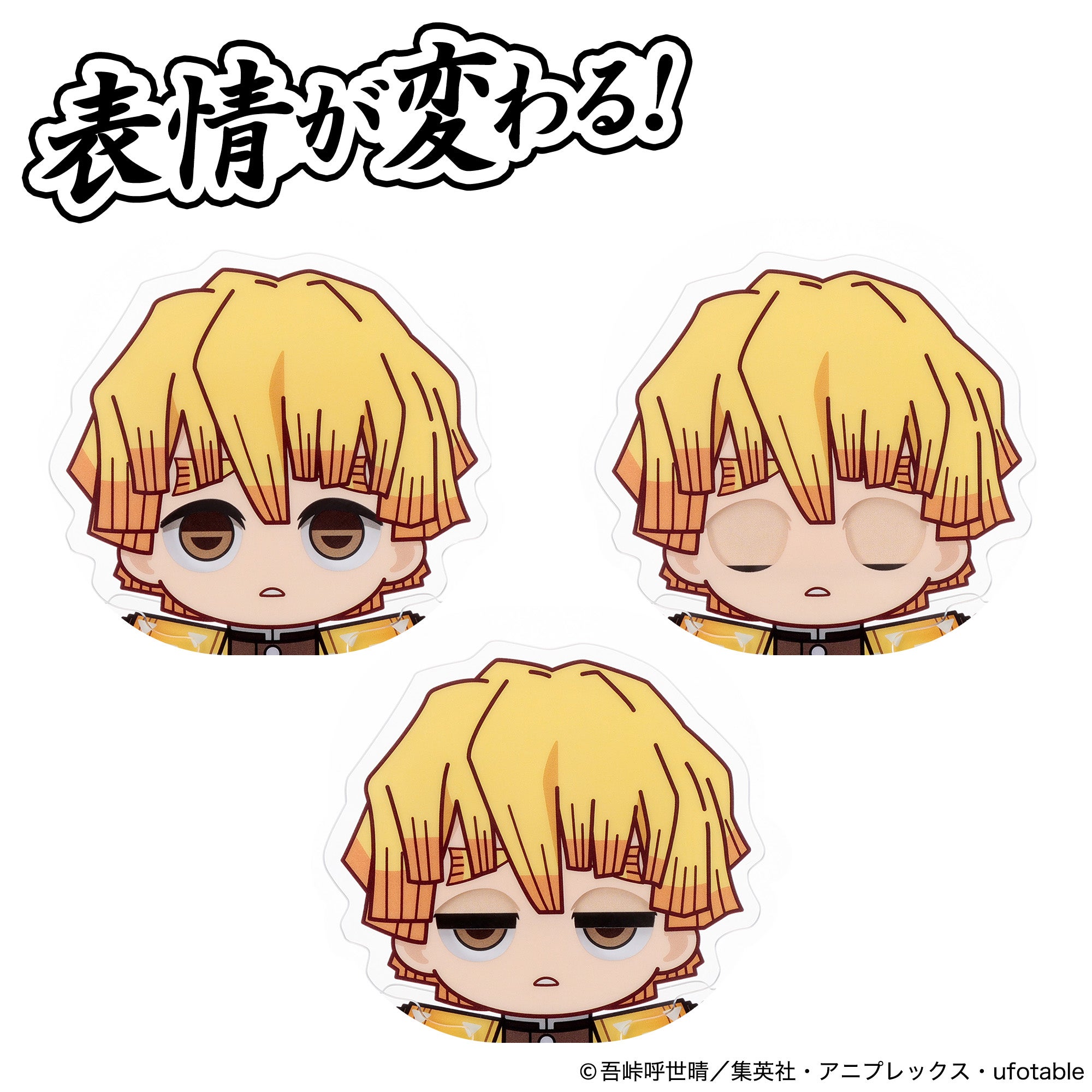 アクドール 鬼滅の刃 我妻善逸｜セガ フェイブ トイ製品情報公式