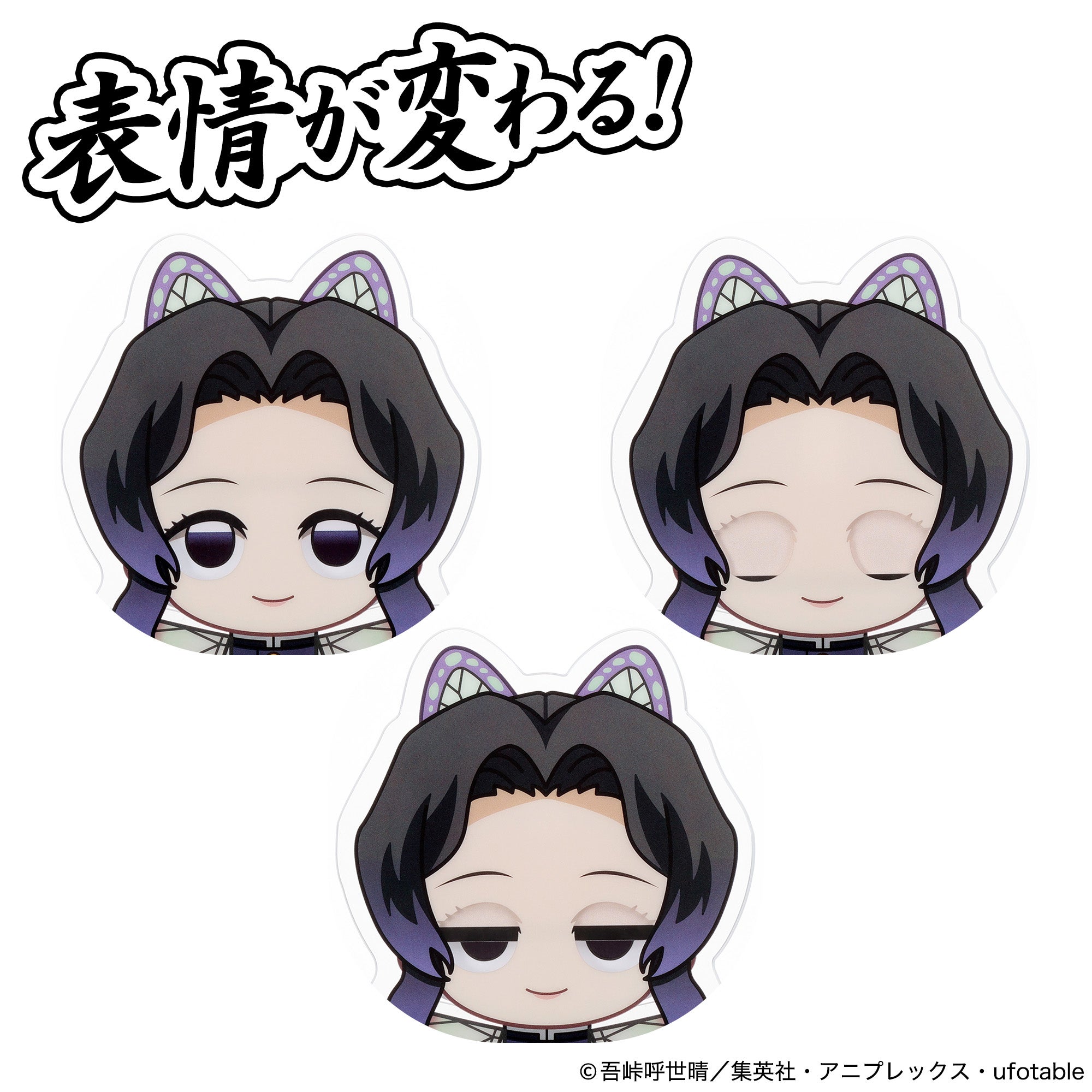 アクドール 鬼滅の刃 胡蝶しのぶ｜セガ フェイブ トイ製品情報公式