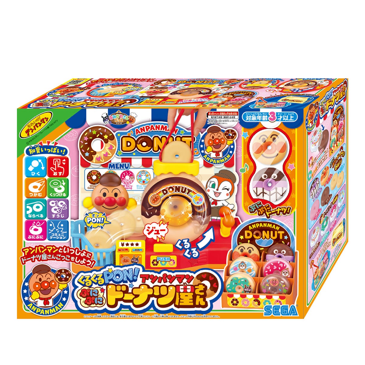くるくるPON！アンパンマン ぷにぷにドーナツ屋さん｜セガ フェイブ