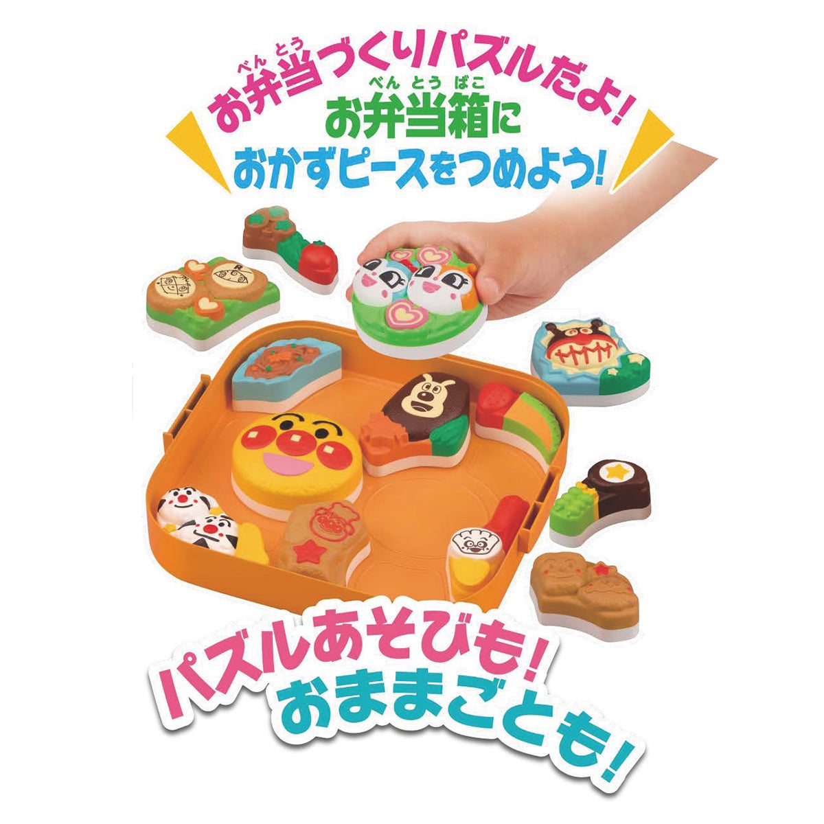 アンパンマン おべんとうパズルDX げんき100ばい！にぎやかランチ