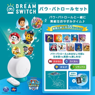 DREAM SWITCH｜セガ フェイブ トイ製品情報公式