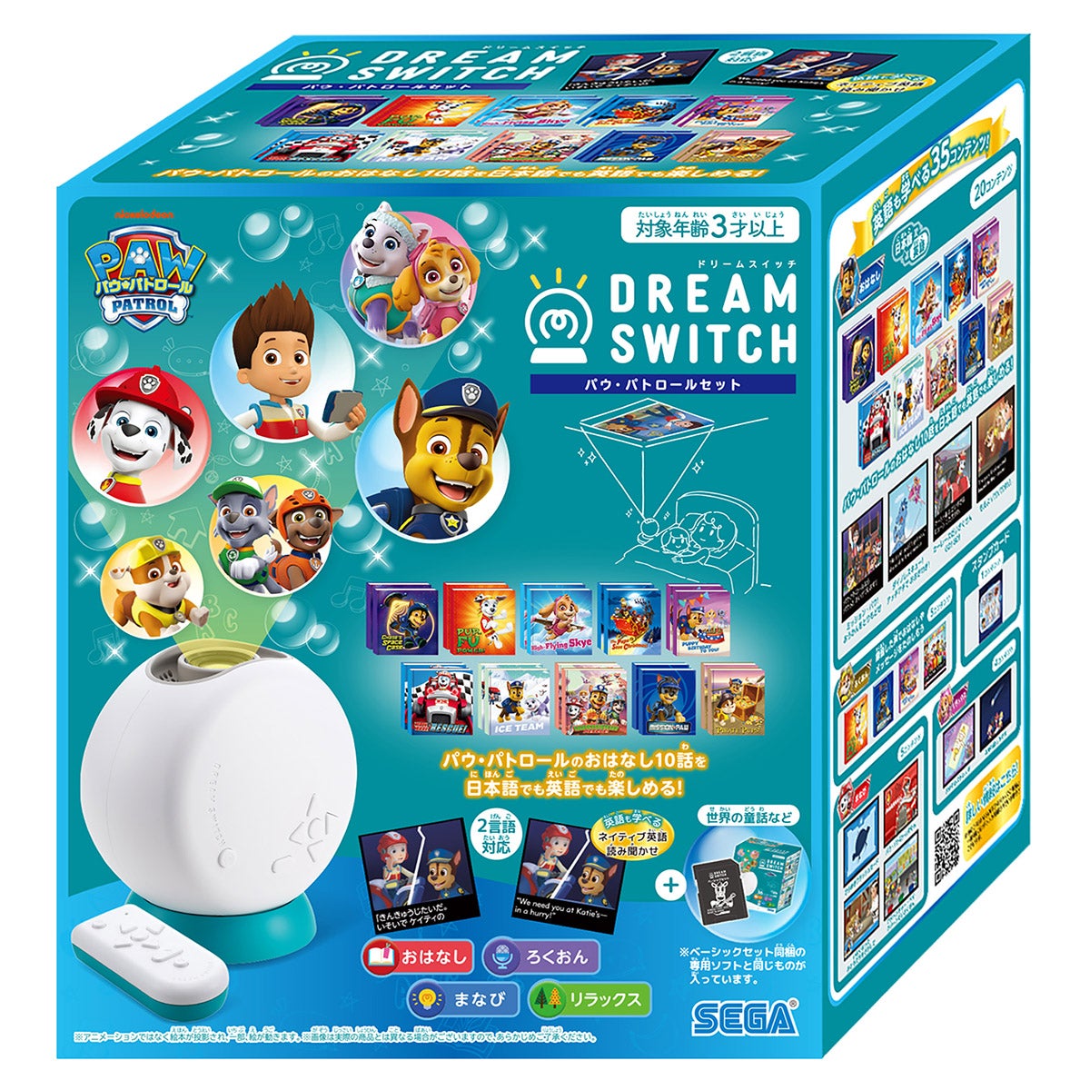DREAM SWITCH（ドリームスイッチ） パウ・パトロールセット｜セガ