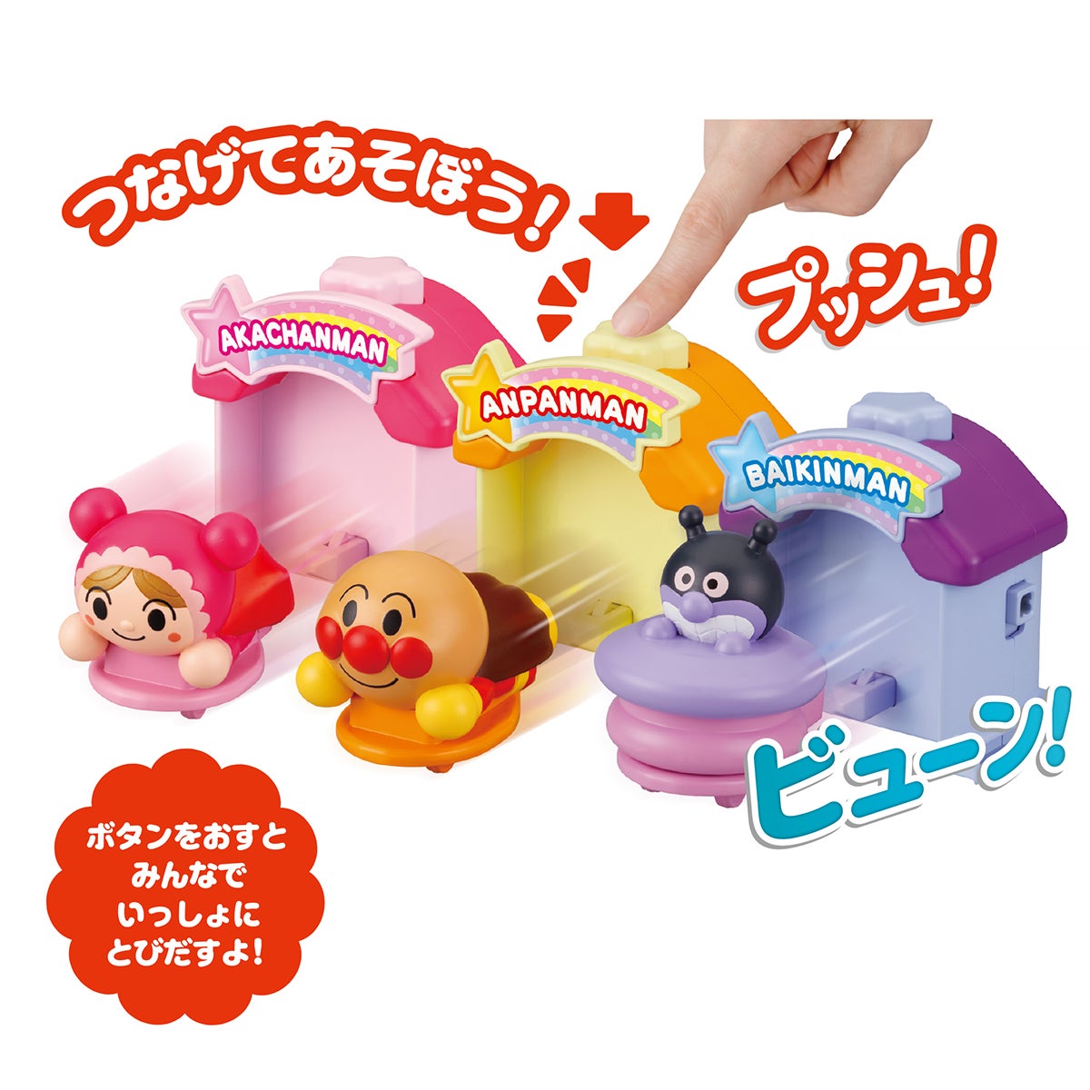 とびだせ！ぷにぷにプッシュポン アンパンマン｜セガ フェイブ トイ