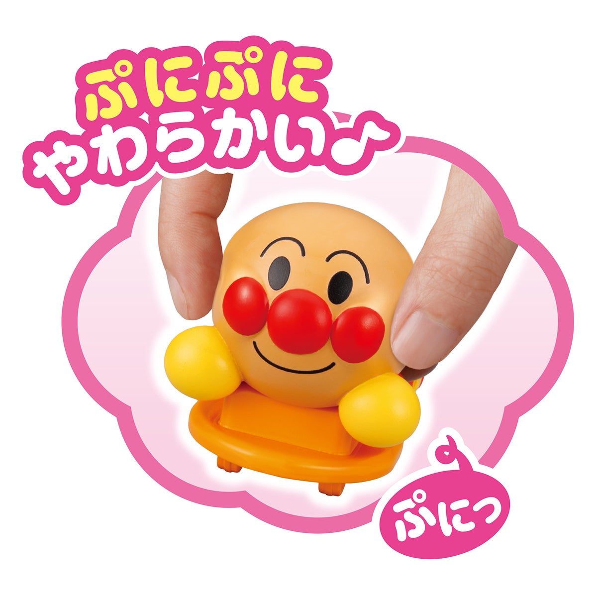 とびだせ！ぷにぷにプッシュポン アンパンマン｜セガ フェイブ トイ