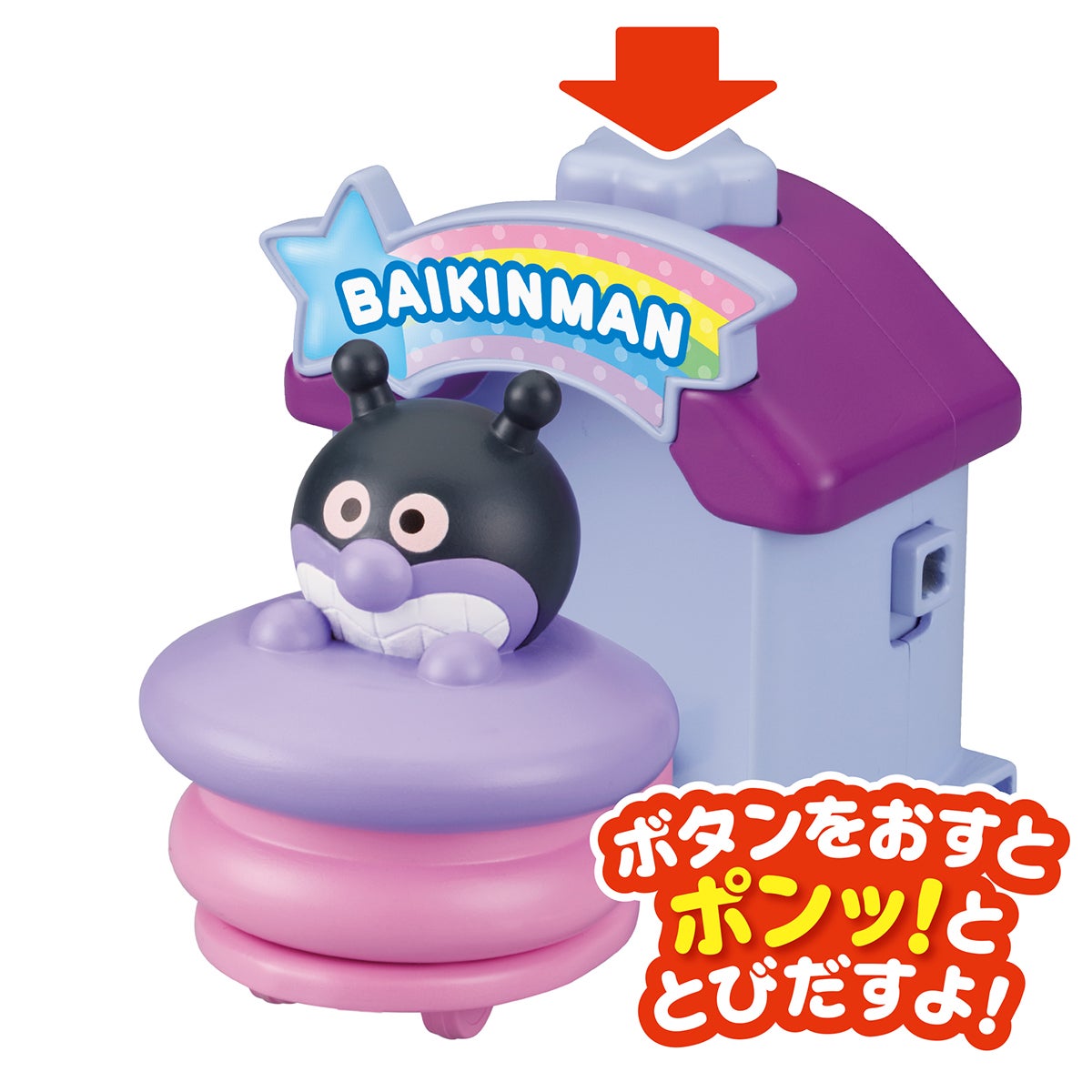 とびだせ！ぷにぷにプッシュポン バイキンUFO｜セガ フェイブ トイ製品