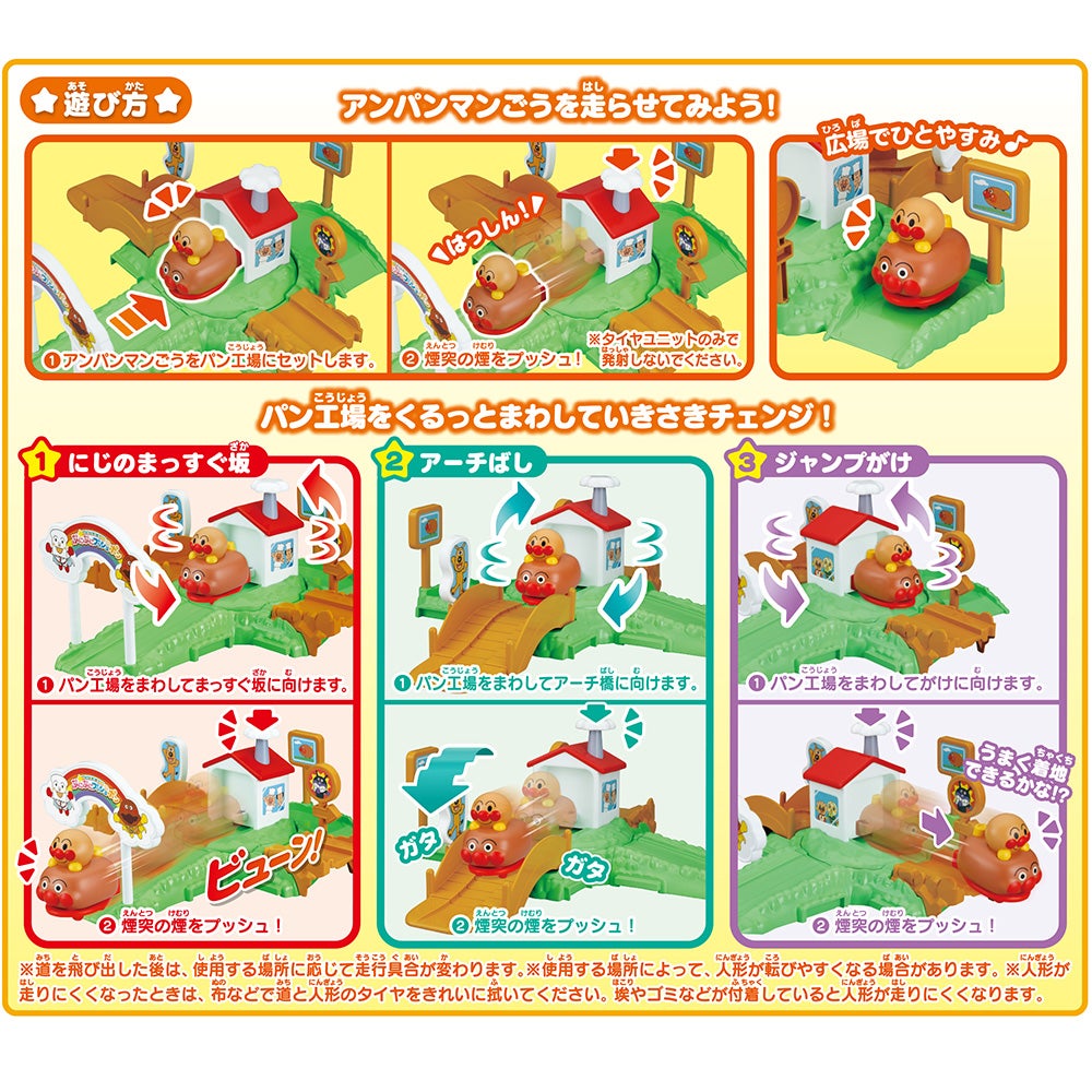 とびだせ！ぷにぷにプッシュポン あちこちはっしん！くるっとまわして