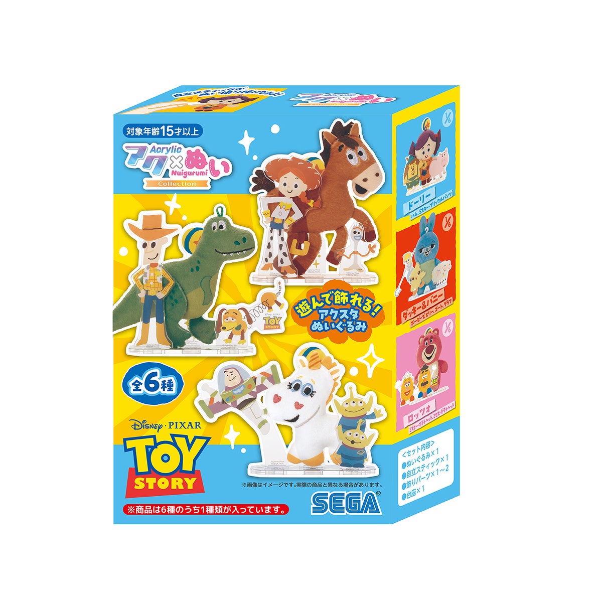アクぬいCollection トイ・ストーリー（単品）｜セガ フェイブ トイ