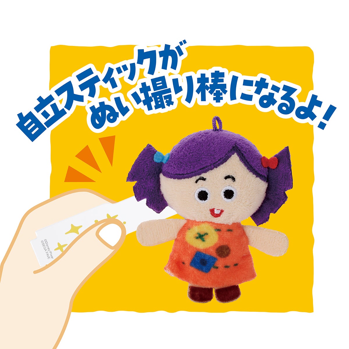 アクぬいCollection トイ・ストーリー 1BOX（全6種入り）｜セガ