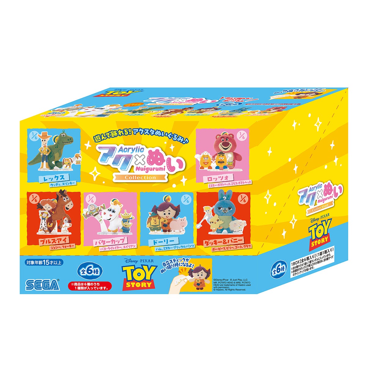 ディズニー&ディズニー/ピクサーキャラクターズDream Switch（ドリーム
