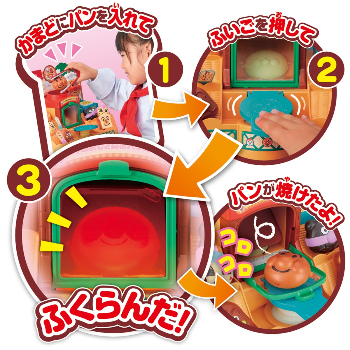 かまどでぷく～♪ジャムおじさんのやきたてパン工場DX｜セガ フェイブ