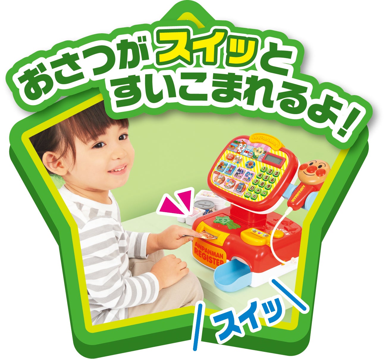 おさつスイスイ！セルフでピピッ♪ アンパンマンレジスターDX｜セガ